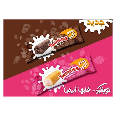 كيكة توينكيز حجم اكبر بالفراولة ١٢ قطعة - ٥٠ جرام