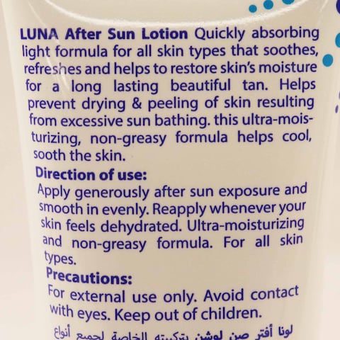 كريم لونا صن كريم سبورت بيرفورمانس 50SPF - 130 مل + لوشن ما بعد التعرض للشمس لتبريد فائق