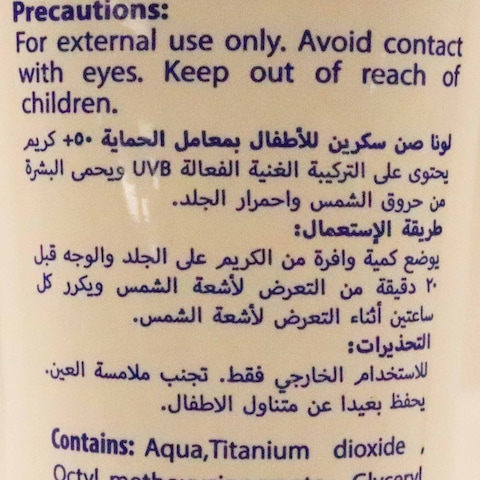Luna Kids Suncream For Daily Use - 130ml - 2 Pieces