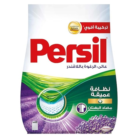 Persil Automatic Laundry Detergent Lavender - 7.7 KG