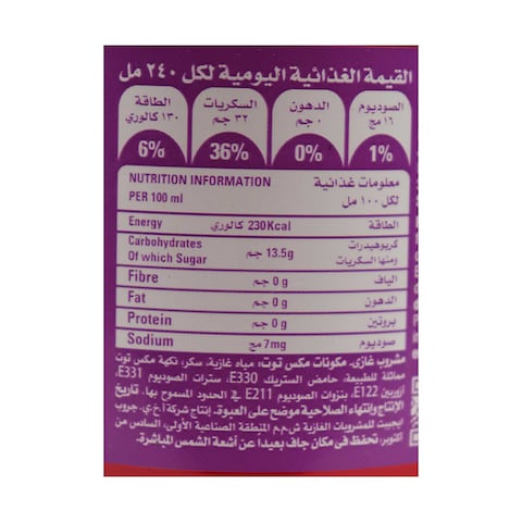 مشروب غازي بيج بنكهة التوت المشكل - 200 مل