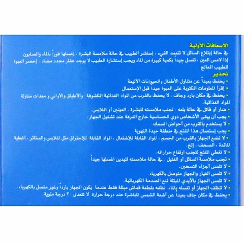 سائل طارد للبعوض ريد عبوة إعادة تعبئة - 41 مل