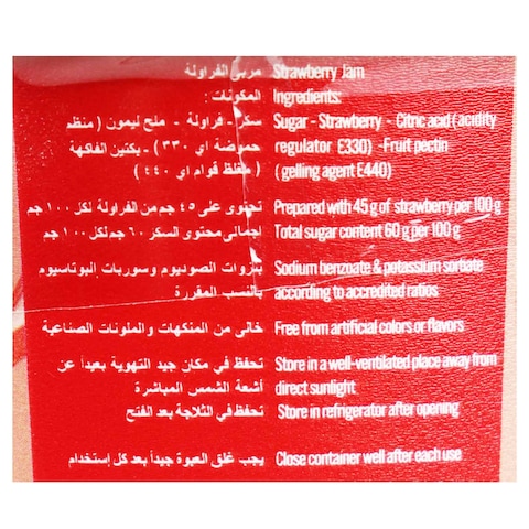 مربى البوادي بالفراولة - 365 جرام