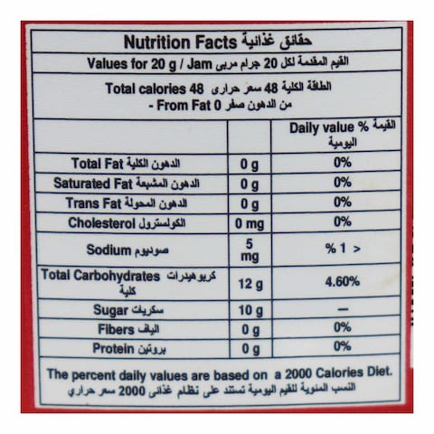 مربى البوادي بالفراولة - 365 جرام