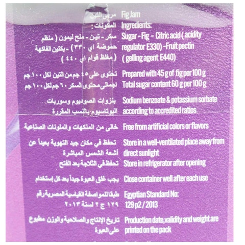 مربى البوادي تين - 365 جرام