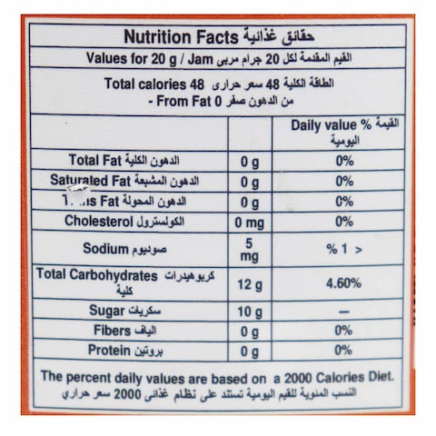 مربى البوادي مشمش - 365 جرام