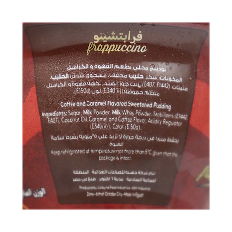 Juhayna Premium Pudding Frappuccino - 150 gm
