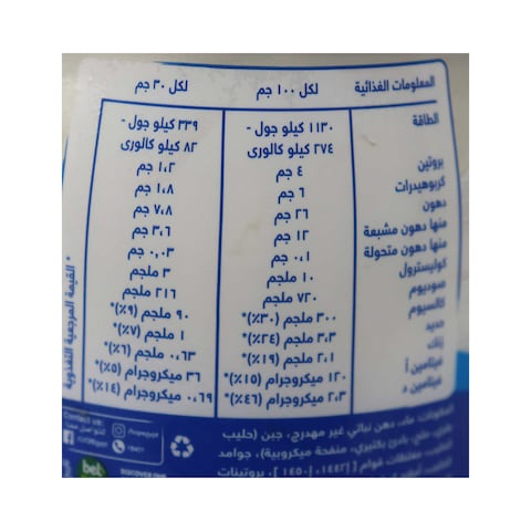سبريد جبنة كريمي لافاش كيري - 500 جم