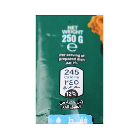 فيجيتاركنور - 250 جرام