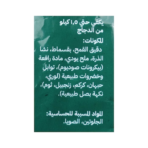فيجيتاركنور - 250 جرام