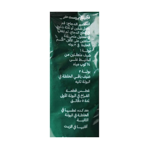 فيجيتار بروست حار كنور - 250 جم