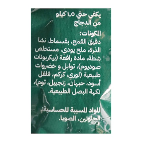 فيجيتار بروست حار كنور - 250 جم