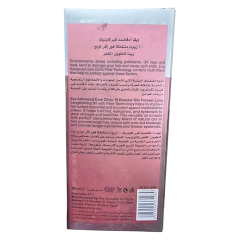 Eva 10 Booster Oil For Hair, Eyelashes and Eyebrows - 55ml