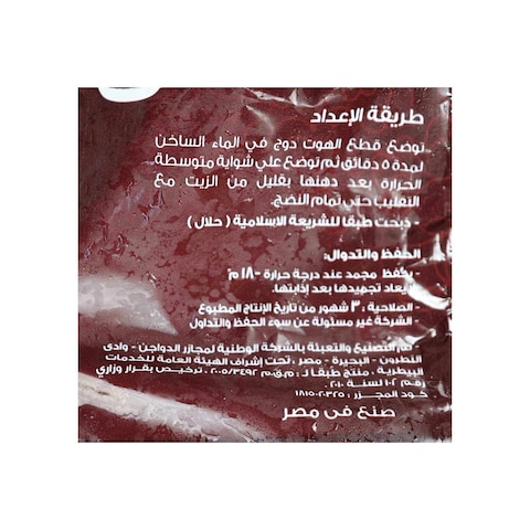 هوت دوج اشهى - 1 كجم
