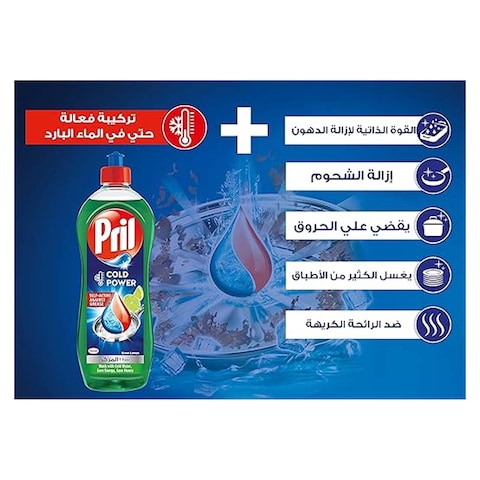 Pril Ultra Power Dish Washing Liquid Green Lemon - 1 Liter