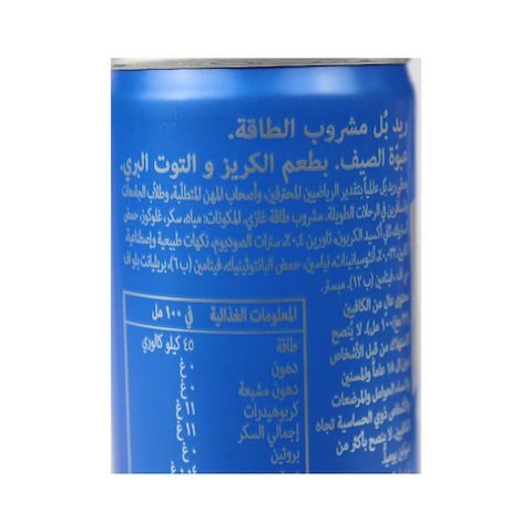 Red Bull The Summer Edition Cherry and Wild Berries &ndash; 250ml