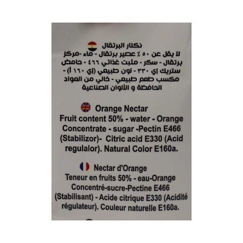 عصير برتقال ويف - 200 لتر
