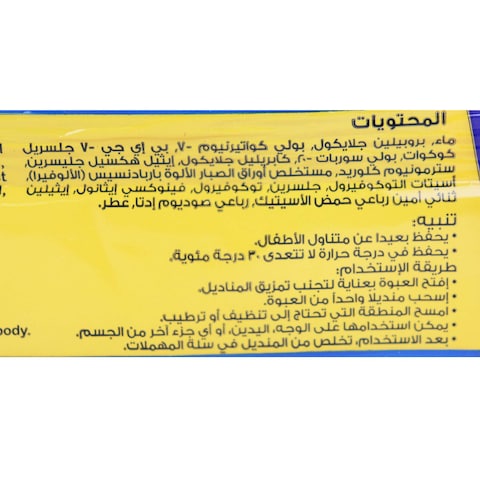 مناديل هابيز المبللة للأطفال - 72 قطعة