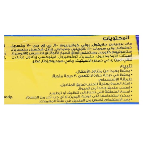 مناديل هابيز المبللة للأطفال - 72 منديل