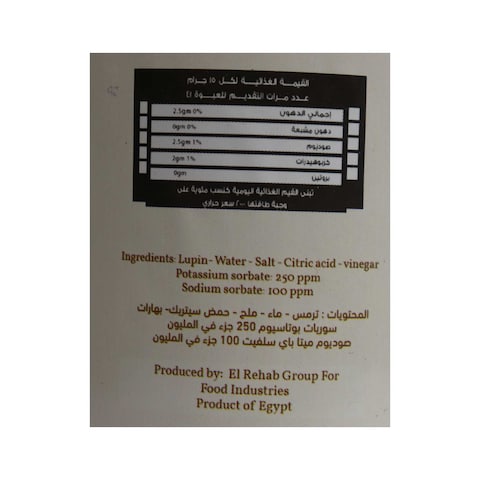 ترمس حفصه المعلب - 720 جرام