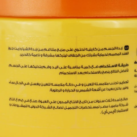 زبدة شيا لي كارتيس للجسم - 250 مل