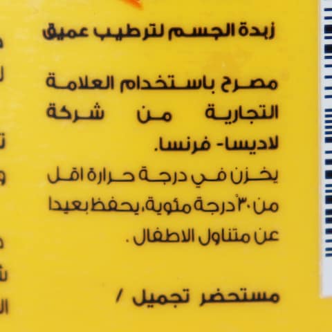 زبدة شيا لي كارتيس للجسم - 250 مل