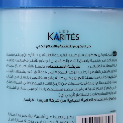 حمام كريم لي كاريتيس بزيت الأرجان - 475 مل