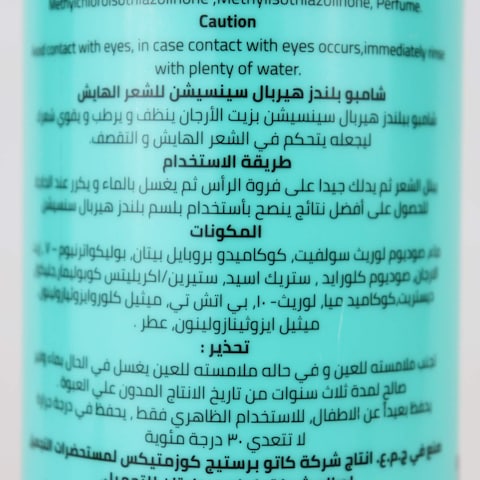 Herbal Sensation Shampoo with Argan Oil - 600 ml