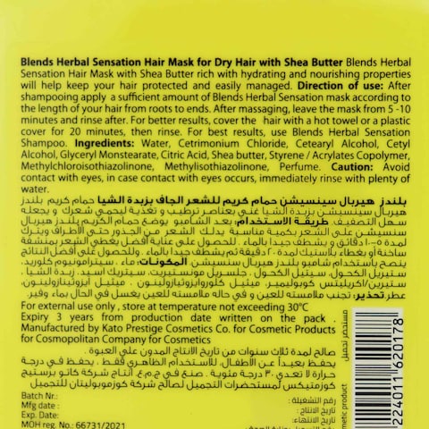 Herbal Sensation Hair Mask with Shea Butter - 600 ml