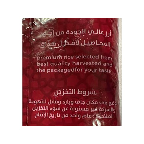 Darahem Basamti Rice - 1kg