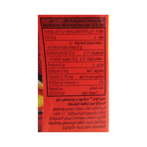 عصير اليوسفي الحار سن توب - 250 مل