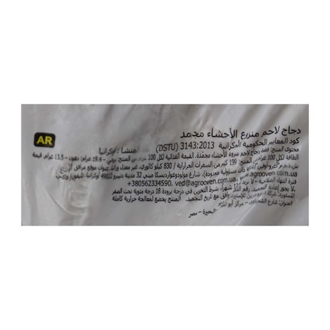 فرخة كاملة مجمدة البركة - 1300 جرام