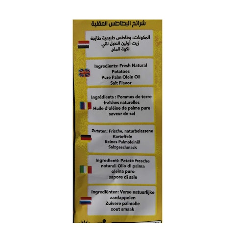 رقائق بطاطس كادووه بطعم الملح - 20-30 جرام