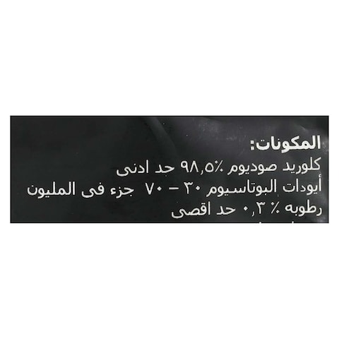ملح البحر الطبيعي اجاج - 500 جرام