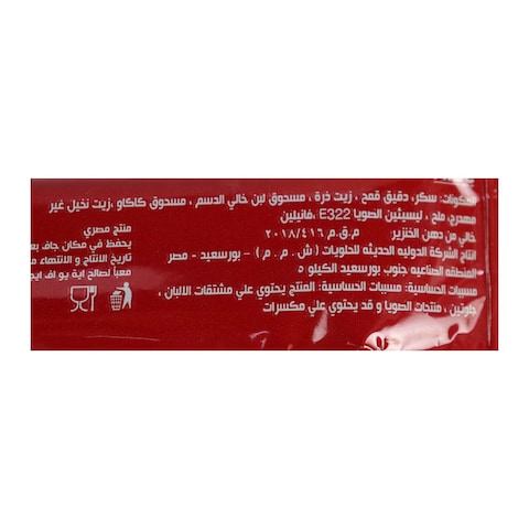 ويفرجي رولز محشوة بكريمة الشوكولاتة - 4 أصابع