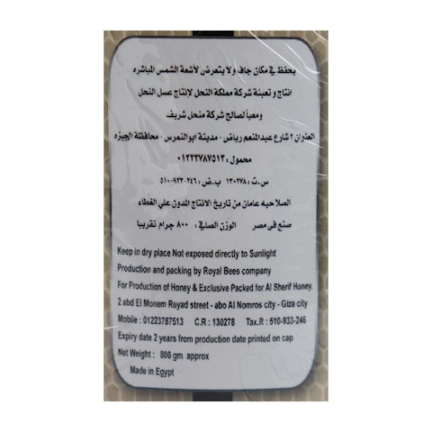 عسل نحل نوارة البرسيم بيي هابي - 800 جرام - قطعتين