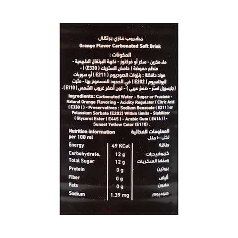 مشروب غازي ماكسي برتقال - 250 مل