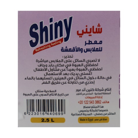 معطر ملابس شاينى برائحة اللافندر - 2.5 لتر