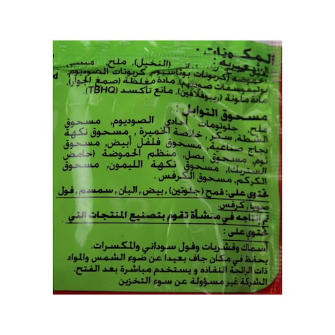 نودلز إندومي سريعة التحضير بنكهة الخضار الحار - حجم جامبو - 100 جم