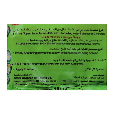 نودلز إندومي سريعة التحضير بنكهة الخضار الحار - حجم جامبو - 100 جم