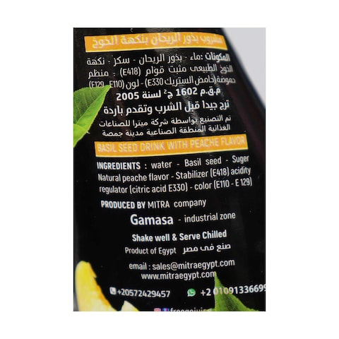 Free Go Basil Seed Drink Beach - 290ml