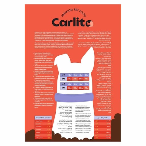 Carlito Adult Dog Dry Food - 1.5Kg
