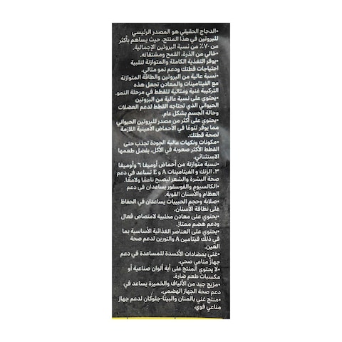طعام جاف للقطط البالغة ماكس تشارجر - 1 كجم