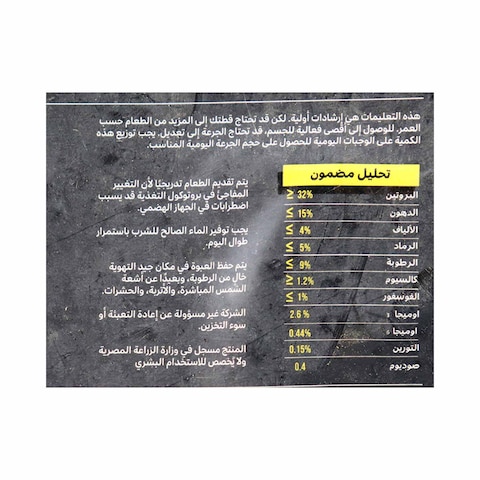 طعام جاف للقطط البالغة ماكس تشارجر - 1 كجم