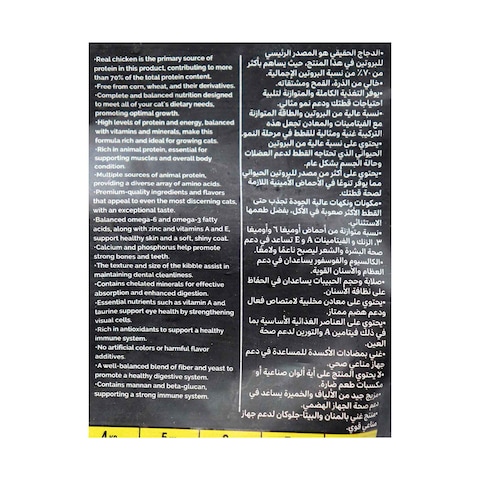 طعام جاف للقطط البالغة ماكس تشارجر - 300 جرام
