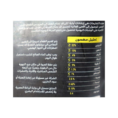 طعام جاف للقطط البالغة ماكس تشارجر - 300 جرام