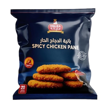 فراخ بانيه حارة بانيه - 20 قطعة