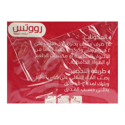 شاي أعشاب رمان رووتس  - 20 فتلة