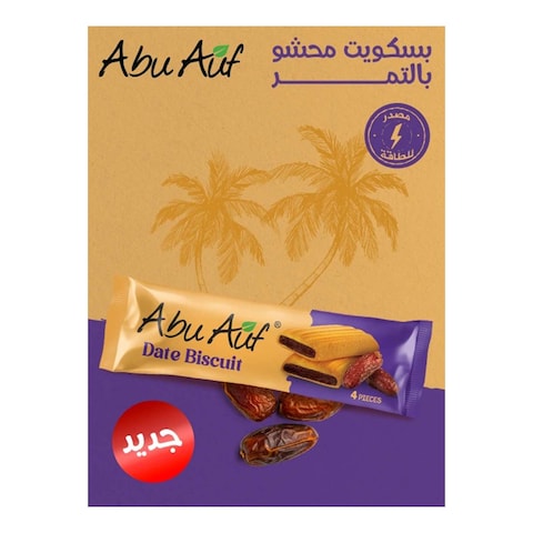 بسكويت التمر أبو عوف - 4 بسكويت