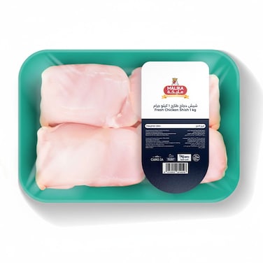 شيش طاووق مليكة - 1 كجم